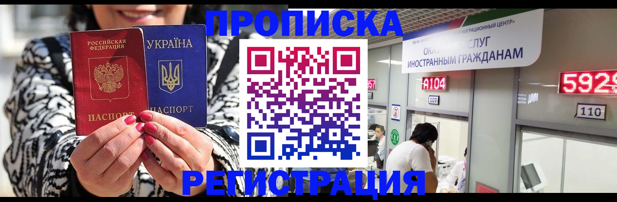 временная регистрация в Алатыре